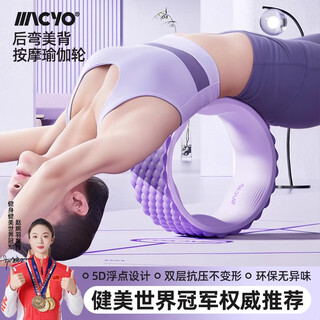 Macyo yoga wheel open back yoga equipment beginners fitness yoga back bend roller magic roller home pilates circle hibiscus purple shoulder opening posture correction/massage relaxation macyo macyang official | quality guaranteed