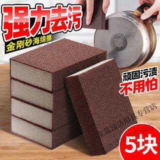 Beijingji emery sponge wipe magic wipe kitchen pot and dishwashing cleaning decontamination wash pot bottom black scale rust removal pot pot artifact
