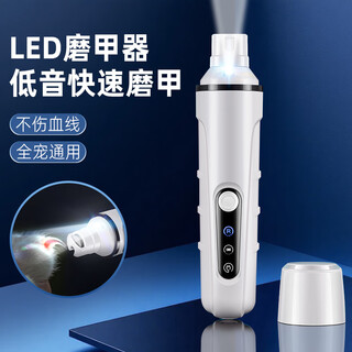 Japanese muju pet cat and dog electric nail polisher with led light, dog nail clipper, cat nail clipper, silent and low vibration, upgraded version 2.0, led blood line, low sound
