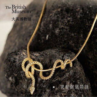 The british museum egyptian series of snakes and auspicious necklaces are a birthday gift for my girlfriend in the new year.