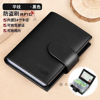 Qumuye card holder men's soft leather large capacity multi-card slot anti-degaussing credit card case compact transparent driver's license card holder black 24 card slots anti-degaussing anti-theft brush