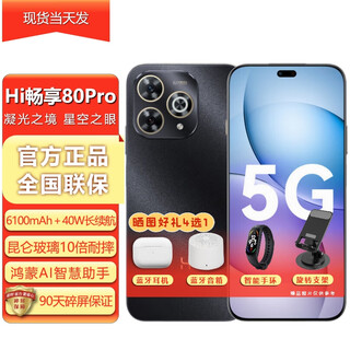 Huawei smart mobile phone new product 5g hi enjoy 80pro huawei new phone launched in 2025 24 issues | interest-free 6100mah whale battery life hongmeng eco mate70 starry sky black 12gb 256gb 40w super fast charge official standard + 90 days free broken screen