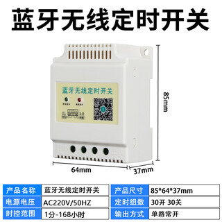 Bluetooth wireless timer switch controller 220v street light sign advertising light box door head bluetooth control timer white bluetooth time control switch