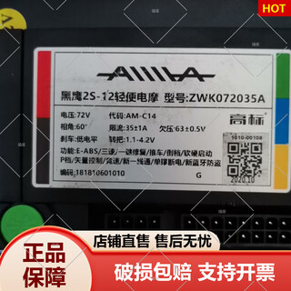 Emma 72v black hawk 2s-12 controller c14 sine wave vector high efficiency power saving 1000 watts 1000 watts 1000 watts