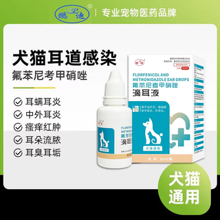 Cat ear mite ear drops pet dogs ear mite remover ear cleaning liquid florfenicol metronidazole for cats and dogs 1 bottle otitis media ear drops special for cats and dogs