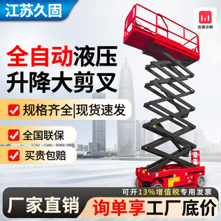 Jiugu 2008 lift mobile electric hydraulic aerial work platform mini small scissor fully automatic walking aerial vehicle fully electric hydraulic scissor casters