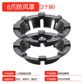 Supor boss universal gas stove anti-slip bracket holding fire cover energy-saving windproof cover universal gas stove stove windshield home fire focusing windproof cover striped style-eight claws universal (2 pcs)