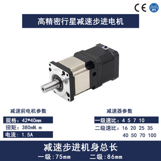 Yue changsheng 42 square flange reduction stepper motor motor dc speed control set precision planetary reduction 42*40 square reduction stepper 1 to 50
