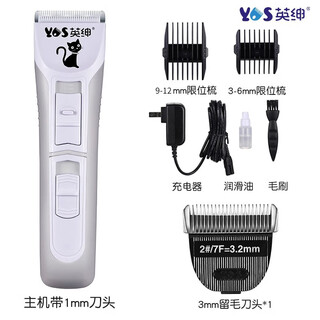 Yingshen pet electric clipper cat foot shaver electric clipper ragdoll cat gold gradient long-hair cat shaver 9860c host +1-2mm+3.2 blade