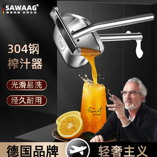 Sawang german 304 stainless steel manual juicer orange juice squeezer household fruit juicer pomegranate lemon juice stainless steel manual juicer 304