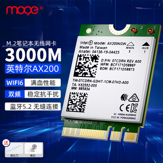 Moge ax200 built-in module wifi6 wireless network card dual-band 3000m notebook wireless network card m2 interface wifi receiver with bluetooth 5.2 wireless network reception