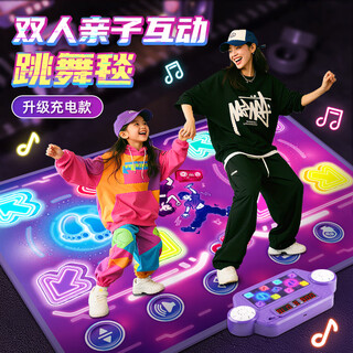Nebula baby double music dance mat children's toy girl birthday gift boy 7-14 years old ten wireless home dance machine
