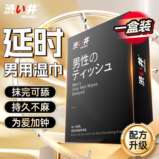 Shibuya (drywell) delayed wet wipes for men, long-lasting, non-ejaculation, delicious, non-numbing oil, indian male adult sex toys, 8 pieces