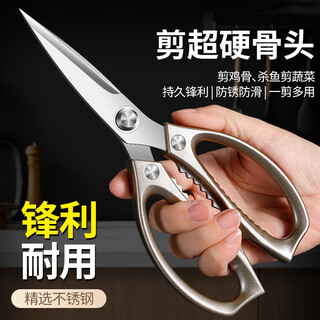 Oppei scissors are household stainless steel kitchen multi-functional scissors for chicken, duck, goose and bone barbecue and fish special powerful food scissors. upgraded and thickened. upgraded powerful kitchen scissors.
