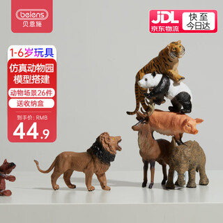 贝恩施仿真动物模型儿童3-6岁动物园玩具男女孩-生日礼物26件