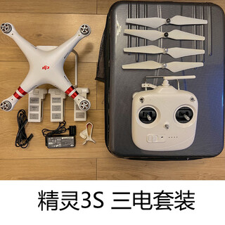 大疆DJI3 Phantom 3 航拍无人机4K高清相机四轴二手飞行器 精灵3S 三电套餐(普通遥控)