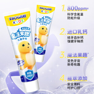 青蛙（FROG）儿童牙膏3-12岁含氟防蛀宝宝牙膏（清新蓝莓味）60g