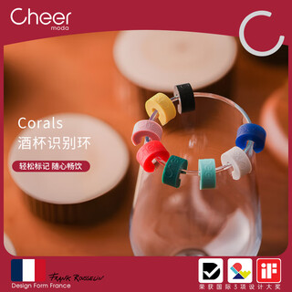 Cheer red wine cup identification ring, water glass, juice and milk cup identification accessories, rainbow ring design, 1 box of 8 colors