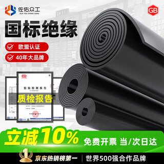 Zuoyou zhonggong high voltage insulating rubber mat power distribution room rubber mat insulating floor mat 6kv black flat insulating mat