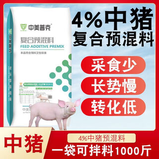 Oimg 4% medium pig premix pig feed large pig fattening pig premix growing pig feed compound premix 4% medium pig premix (40jin jin equals 0.5kg)