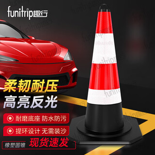 Quxing reflective road cone rubber cone red and white universal special parking cone bucket roadblock warning column ice cream cone