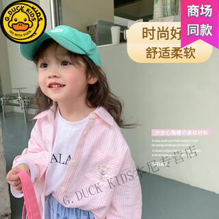 G.duck striped shirt women's street pink long sleeve spring clothes 2025 new children's summer pure cotton sun protection shirt jacket 90 cm