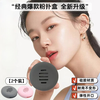 This is really amazing i silicone air cushion powder puff storage box anti-dirty and dustproof portable breathable storage box pink + gray 2 pack