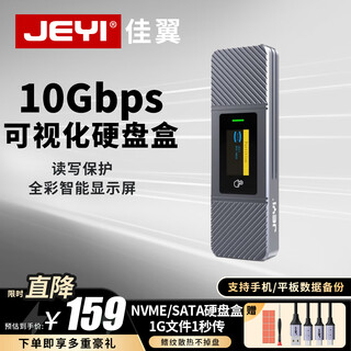 Jeyi m.2 nvme smart display ssd box type-c3.2 10gbps all-aluminum cnc suitable for desktop notebooks, apple and android phones