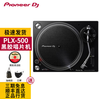 Pioneer pioneer plx500 vinyl player home vinyl record player gramophone record player retro record player pioneer vinyl player plx-500