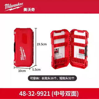 Miwaki storage box custom electric drill bit screwdriver bit storage box drill bit storage tool box medium drill bit box (double-sided) 48-32-9921