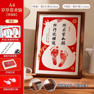 Snake baby full moon hand and foot prints to commemorate 100 days of ritual hand and foot prints newborn baby birth hand prints photo frame for men and women a4 walnut color - all you wish for