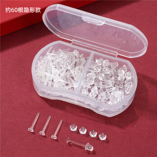 Ultra-fine earrings and ear sticks set, elegant and personalized earrings, fashionable and simple anti-blocking earrings for men and women, invisible flat ear sticks, about 60 pieces