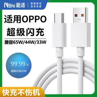 Suitable for oppo data cable 65w flash charging type-c charging cable reno14/13/12/11/9pro/findx8/x5/x3ultra fast charging cable 1.5 meters