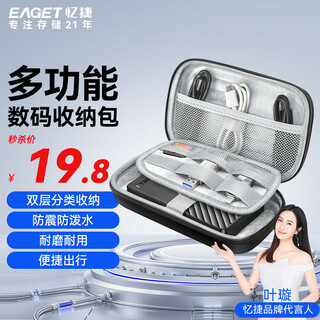 Yijie 2.5-inch mobile hard drive bag multi-functional digital accessories storage bag data cable mobile power charging treasure u disk mobile phone headphone protection bag