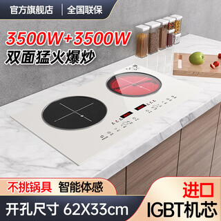 热情好太太新款智能人机交互4400W瓦猛火大功率双头电磁炉隔空操控家用电陶炉一体灶台镶嵌入式爆炒节能省电 白-左平电磁3500W右平电陶3500W 智能体感（互控4400W)