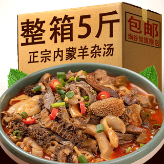 Ready-to-eat lamb offal soup in vacuum bags, fully cooked inner mongolia authentic lamb offal, complete set of lamb, buy 1+1 spicy lamb offal soup, 250g*2