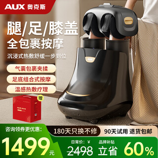 Aux foot massage machine, leg massager, calf muscle massager, feet and legs integrated kneading sole, foot soreness, meridians dredging artifact, practical birthday gift for parents, gilt black, 10 modes + double leg, knee and foot airbags + foot and knee combination massage, mother's day and father's day gifts, a high-end gift for parents, elders and the elderly