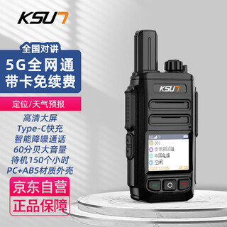 Ksun tfsi walkie-talkie 5000 kilometers full network access public network unlimited distance 4g card outdoor self-driving tour fleet construction site hotel civilian ct23