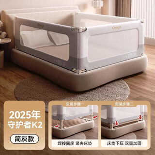 Maruya bed fence guardrail for children and infants to heighten the bed to prevent the baby from falling off bed guardrail anti-fall mosquito net simple gray maruya k2 punch-free 3-sided combination-1.5m bed type (1.5+1.9+1.9)