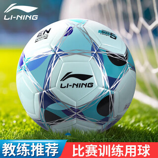 Li ning football children's no. 4 standard training competition primary school students special high school entrance examination football youth gift sports goods