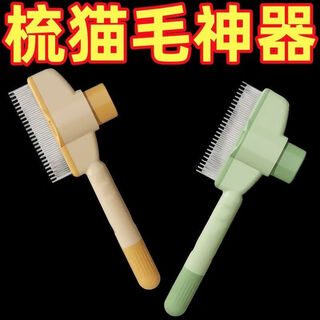 Direct loss from the factory cat comb dog comb row comb brush long hair fine tooth needle comb to remove floating hair for pets green upgrade model丨durable for two years without replacement