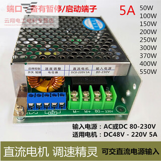 Dc motor speed regulator pwm110v220v permanent magnet motor drive module controller board