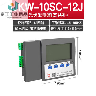 The group's special four-quadrant intelligent reactive power compensation controller for photovoltaic power generation jkw-10sc-12j jkw-10sc-12j photovoltaic static total compensation