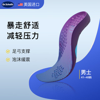 Drscholl shuangjian imported from the united states shuangjian rampage comfortable insoles, arch support, shock absorption, soft elasticity, not tired after standing for a long time, men and women feel like stepping on shit