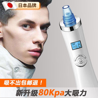 煦凛去黑头神器吸黑头粉刺仪器脸部洁面美容小气泡黑头仪电动收缩毛孔 【常规款】6种吸头 80千帕大吸力