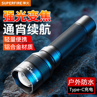 Supfire high-light flashlight, zoom, ultra-bright, long-lasting, day-penetrating, household, small, portable, military, outdoor, home-specific emergency light