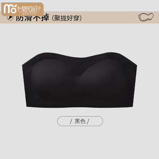 Modal thickened invisible strapless underwear women's anti-slip gathering small breasts revealing big slip skirt bra wedding dress foundation tube top black s 3cm pad 70-90jin jin equals 0.5kg specially selected for flat chests and small breasts