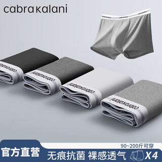 Cabrakalani men's underwear men's modal sports four-corner boxer antibacterial large size boys' traceless ice silk men's trousers a2 brand counter gray black and white gray modal 4 pieces 2xl (recommended 135-150jin jin equals 0.5 kg)