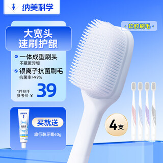 Namei nano antibacterial soft bristles medium broad head toothbrush, quick cleaning, soft bristles care for gums, family pack of 4 for adults