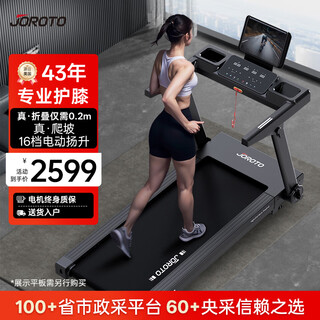 Joroto treadmill home smart electric climbing fully folding silent walking machine gym equipment dt18 300jin jin equal to 0.5kg large load-bearing/full folding design